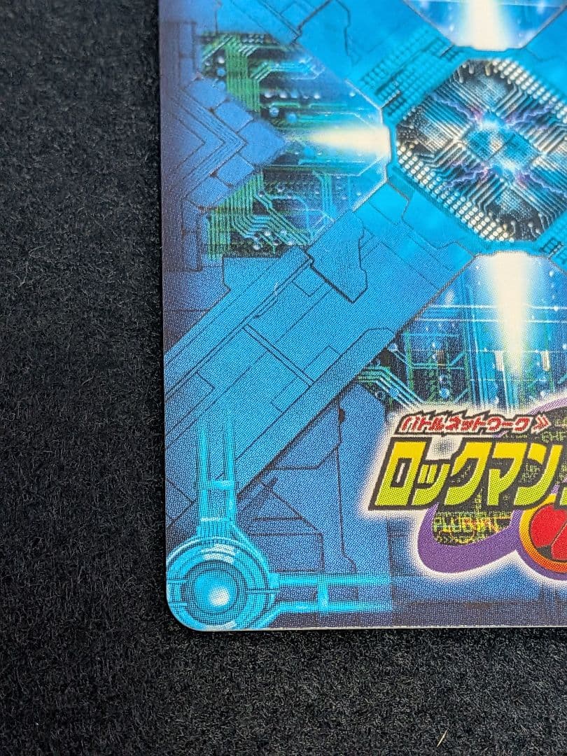 ロックマンエグゼ カード シークレット フォルテGS NAVIーS01 美品