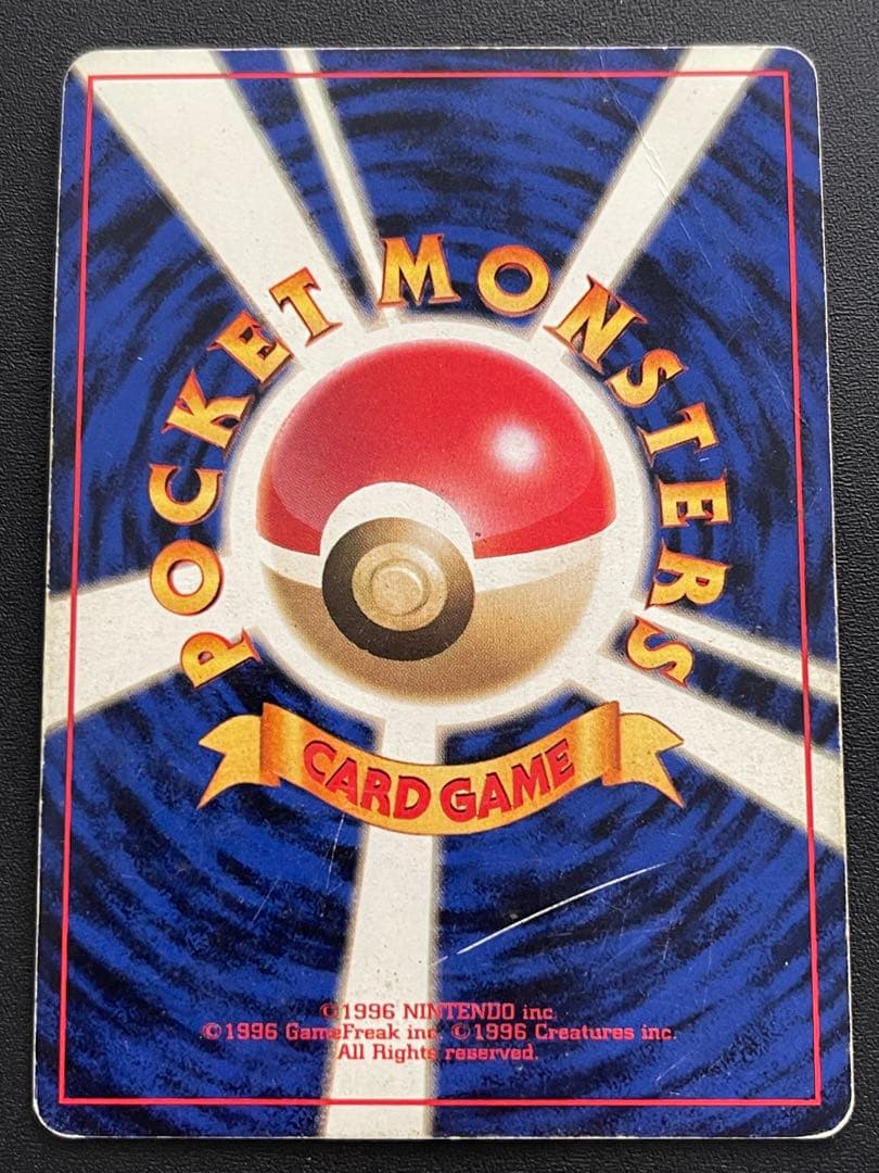 ライチュウ ☆ 第3弾拡張パック 化石の秘密 旧裏 ポケモンカード a795