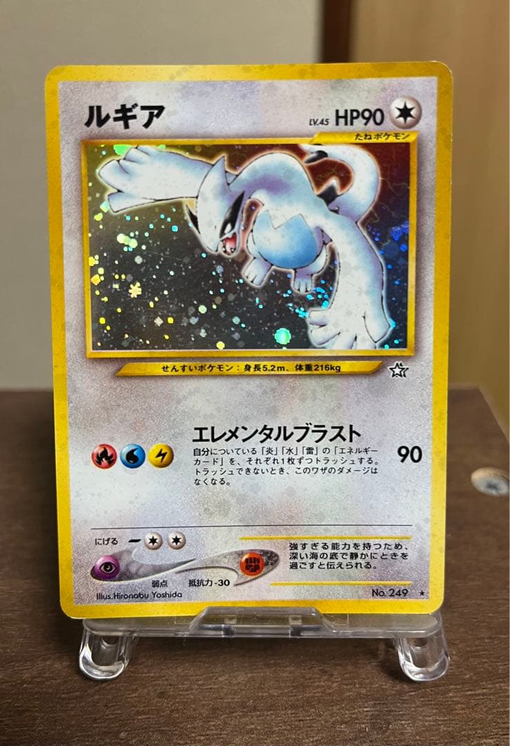 ポケモンカード ルギア 旧裏 - メルカリ