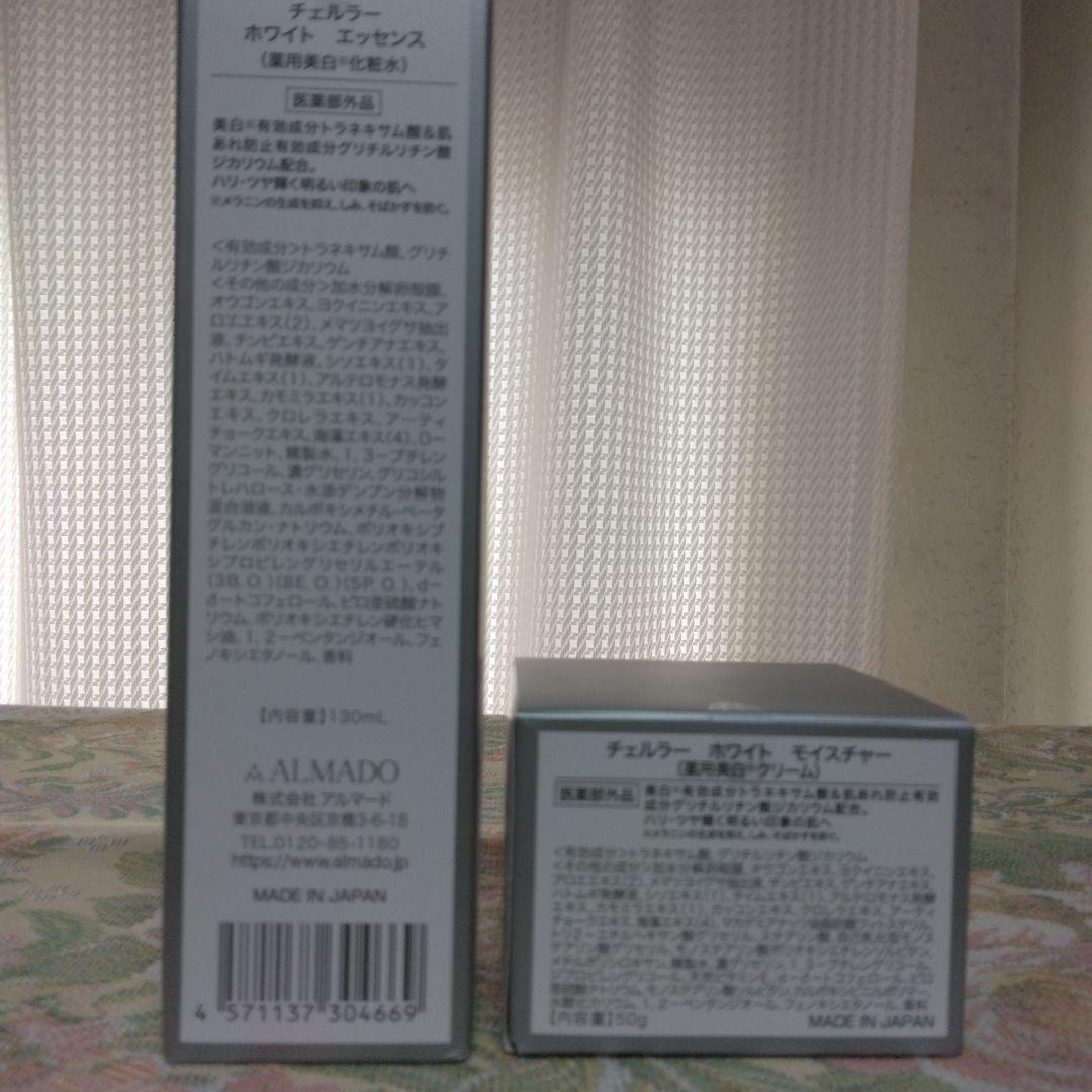 CELLULA WHITE スキンケアセット