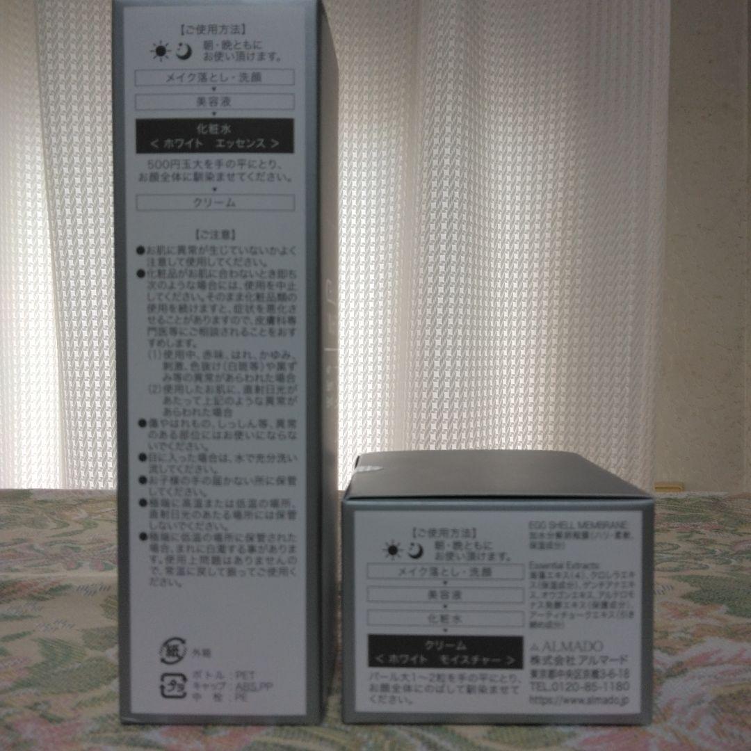 CELLULA WHITE スキンケアセット