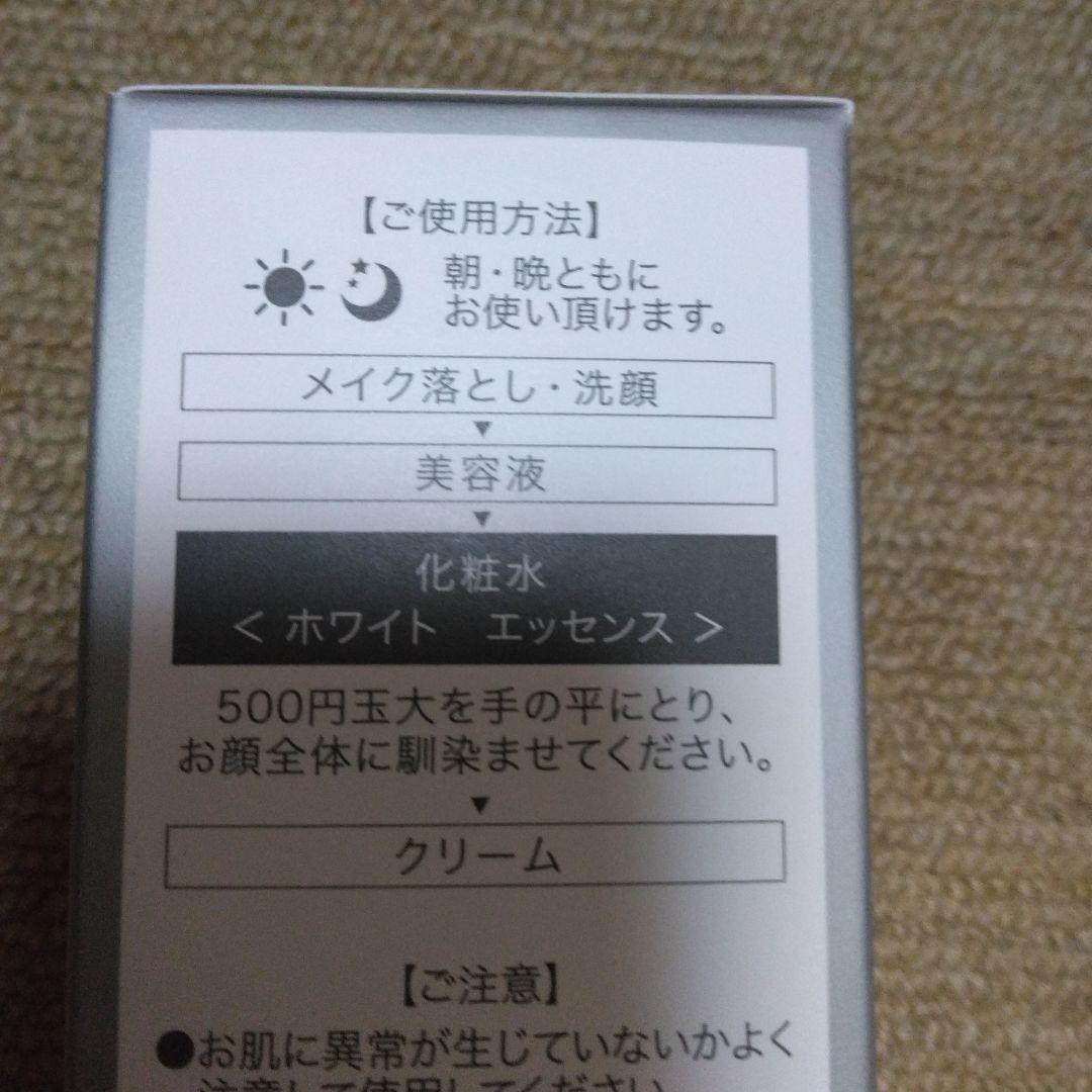 CELLULA WHITE スキンケアセット