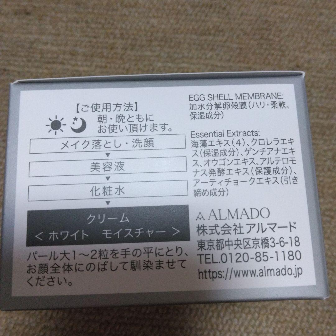 CELLULA WHITE スキンケアセット