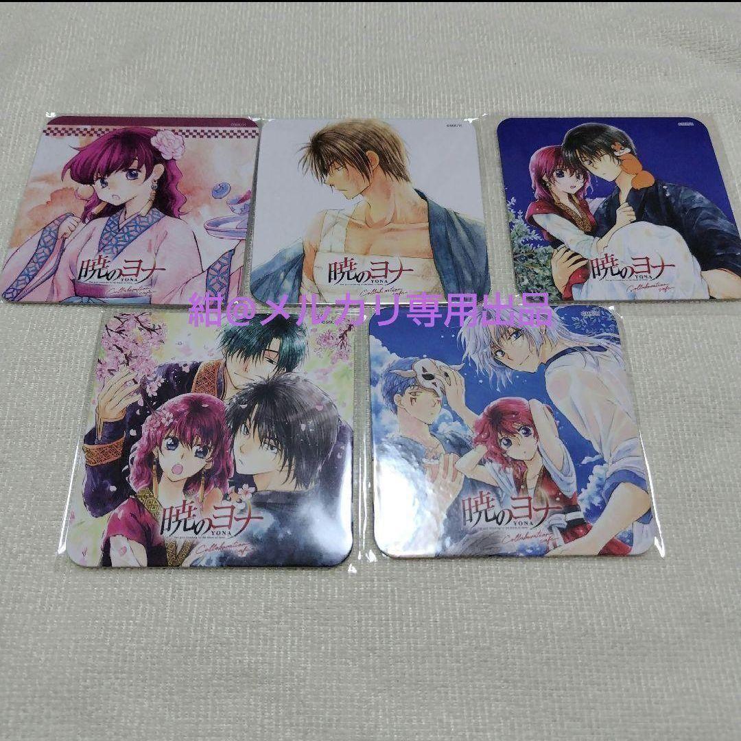 暁のヨナ コラボカフェ コースターA - メルカリ