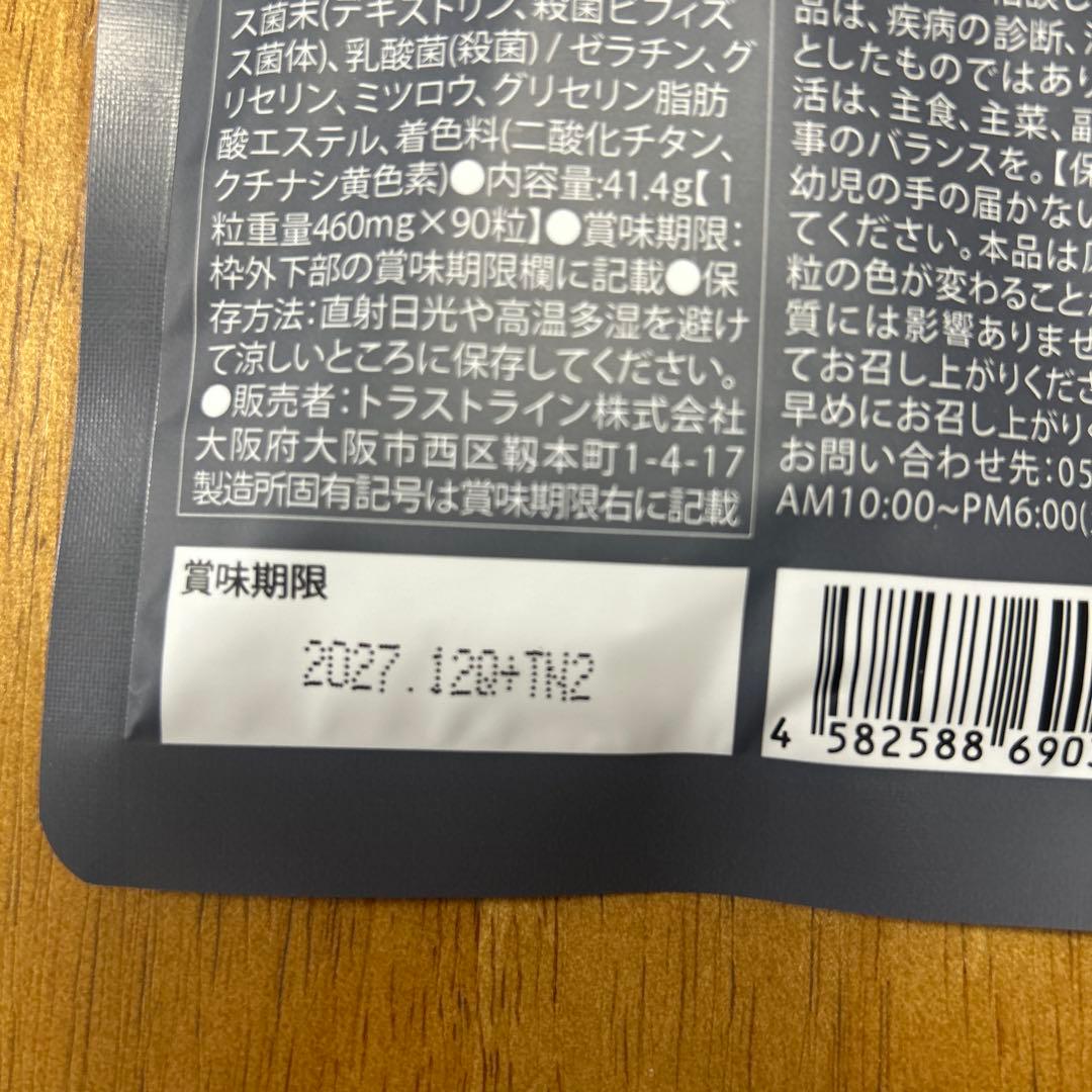 KILLER BURNER II ダイエットサプリ 90粒入り✖️３袋