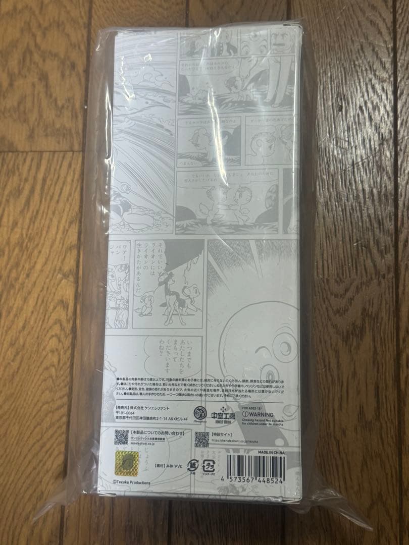 アトム大使 限定2ndカラー版 TEZUKA SHOP ソフビ　フィギュア