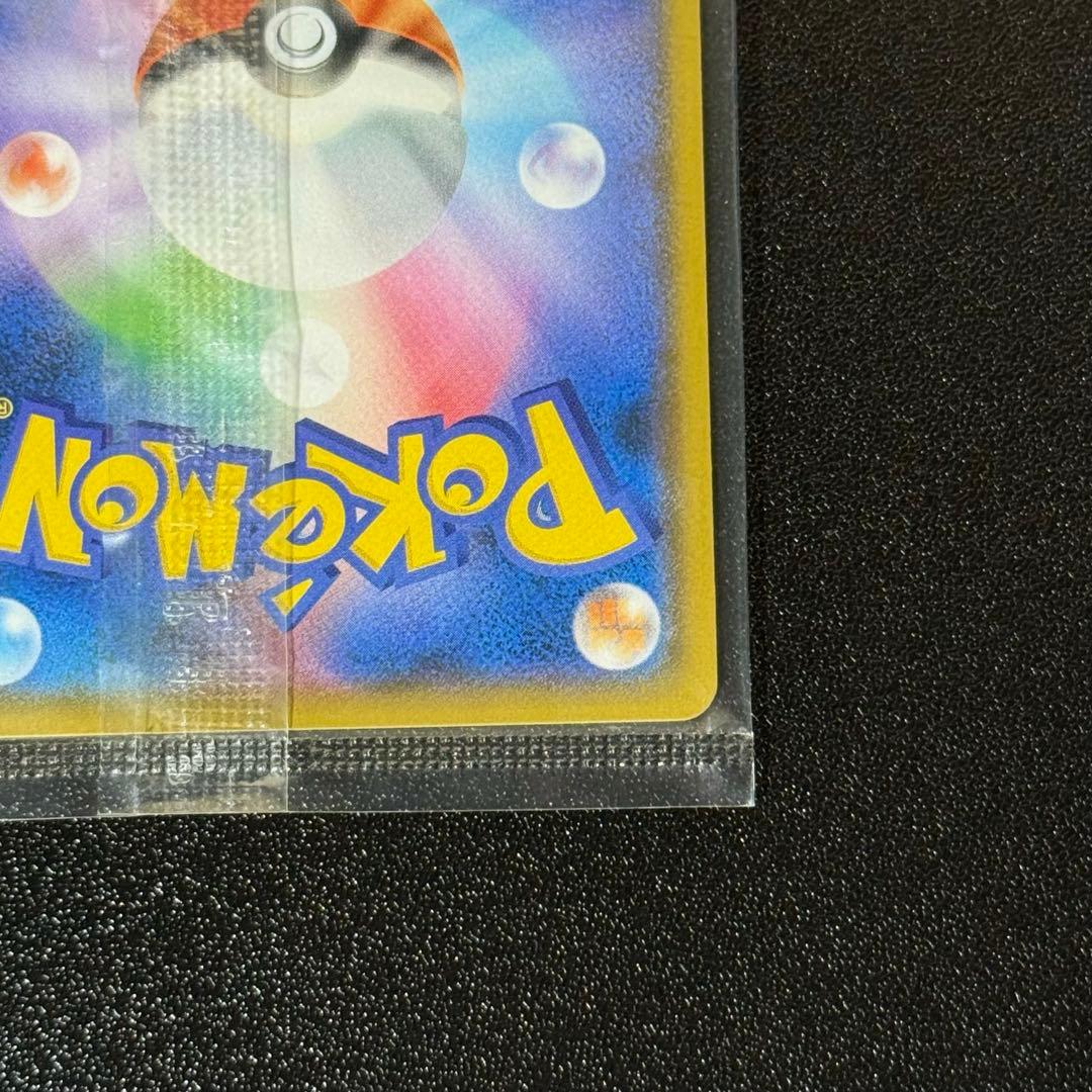 ピカチュウ イオン　プロモ　未開封