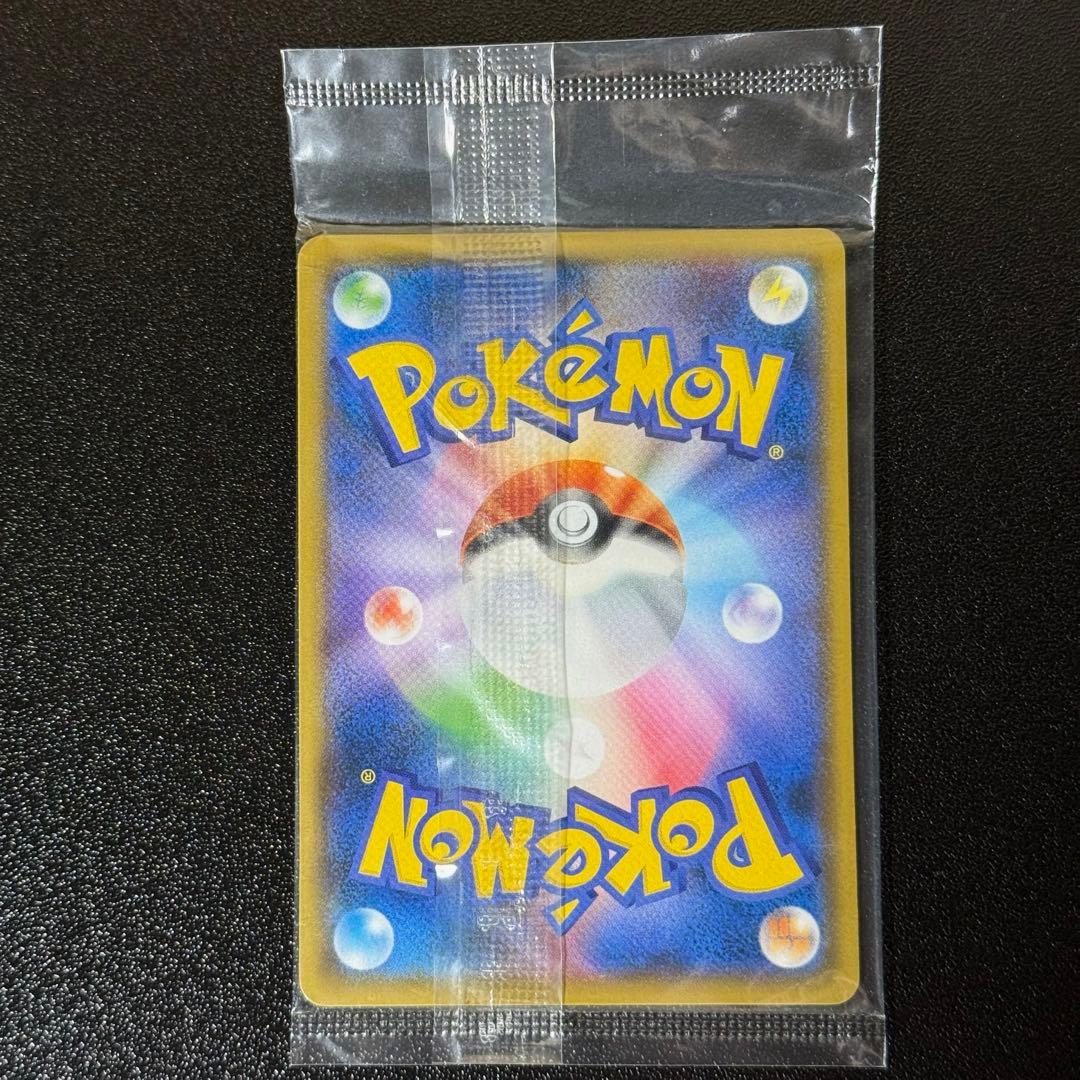 ピカチュウ イオン　プロモ　未開封