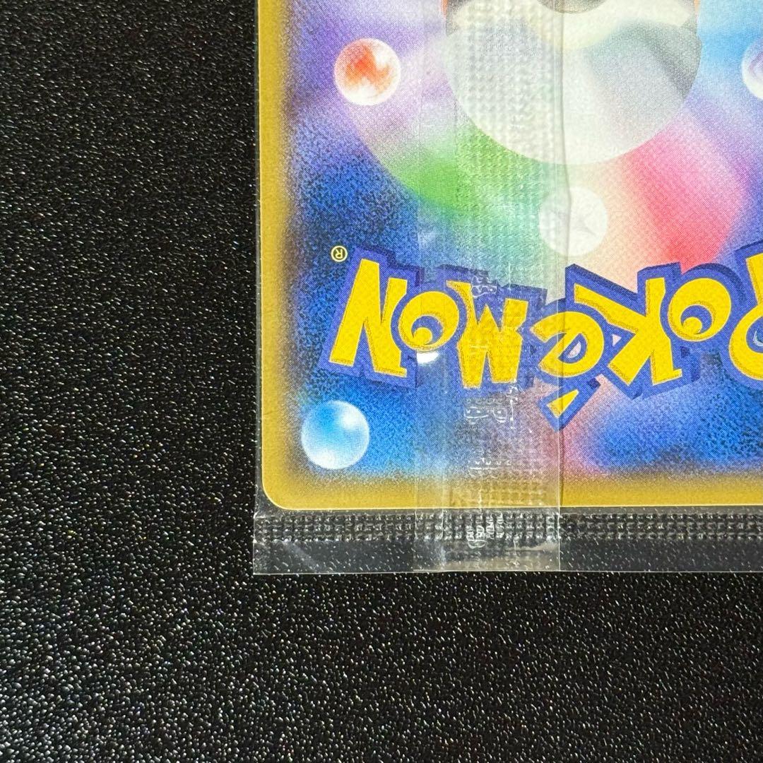 ピカチュウ イオン　プロモ　未開封