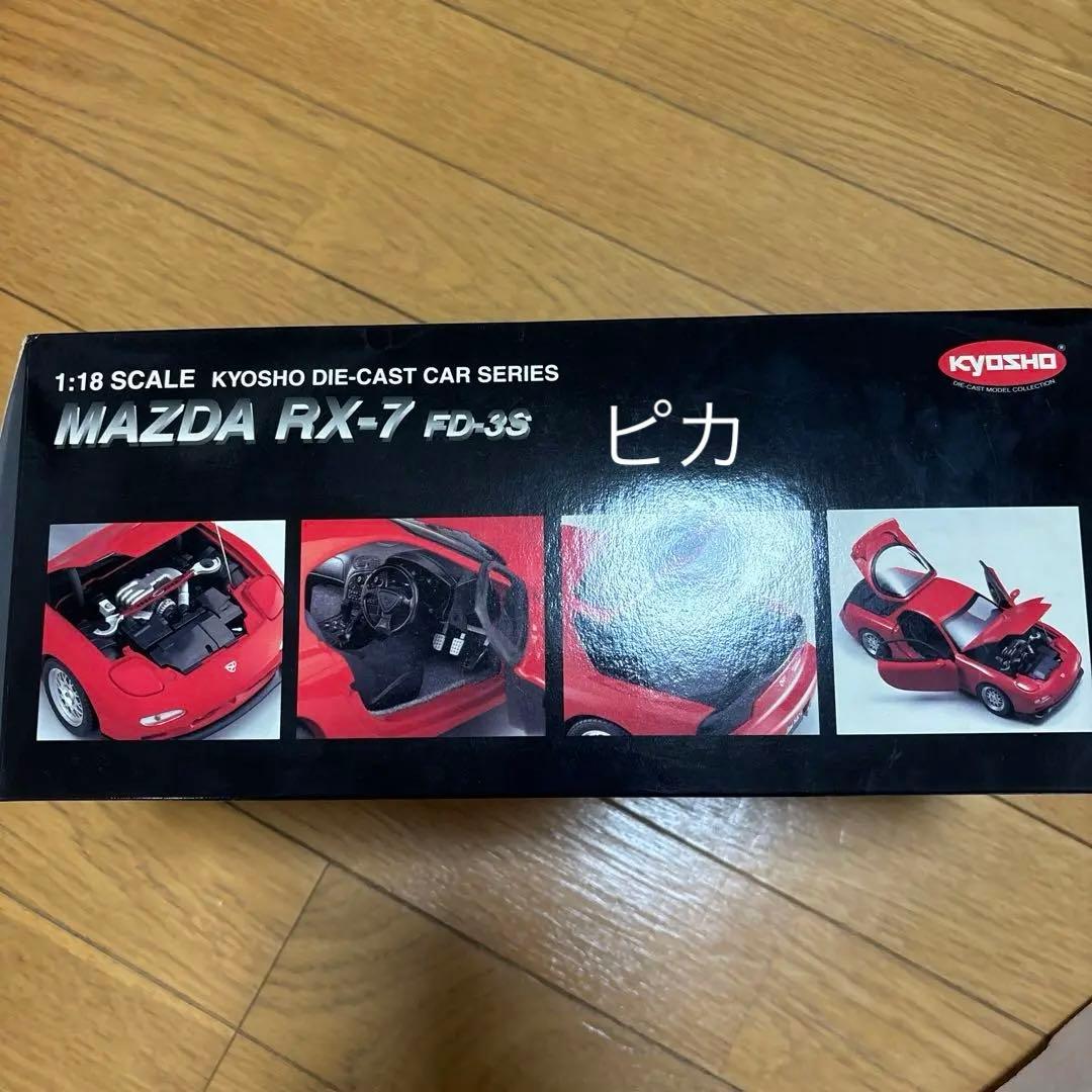 京商MAZDA RX-7 FD-3S 1:18 レッド - メルカリ