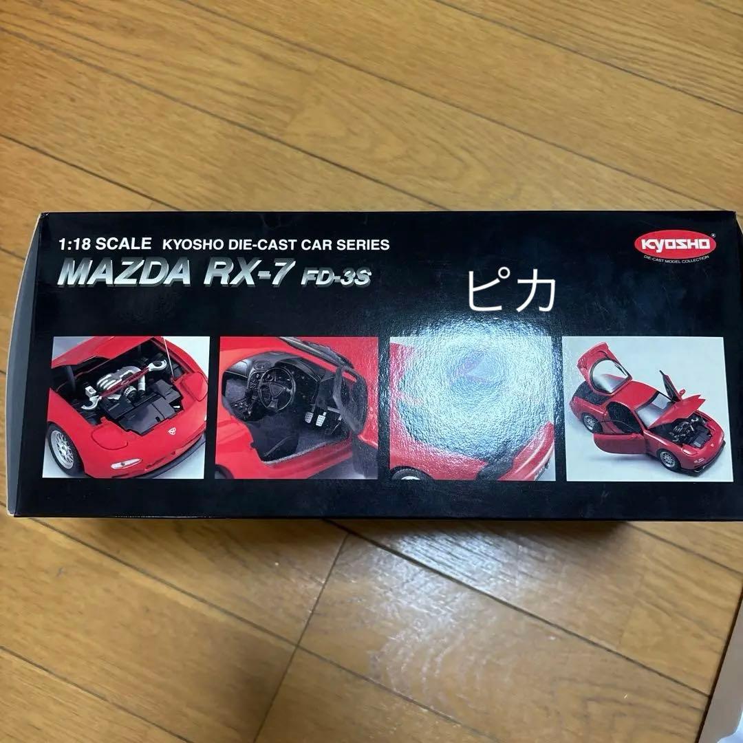 京商MAZDA RX-7 FD-3S 1:18 レッド - メルカリ