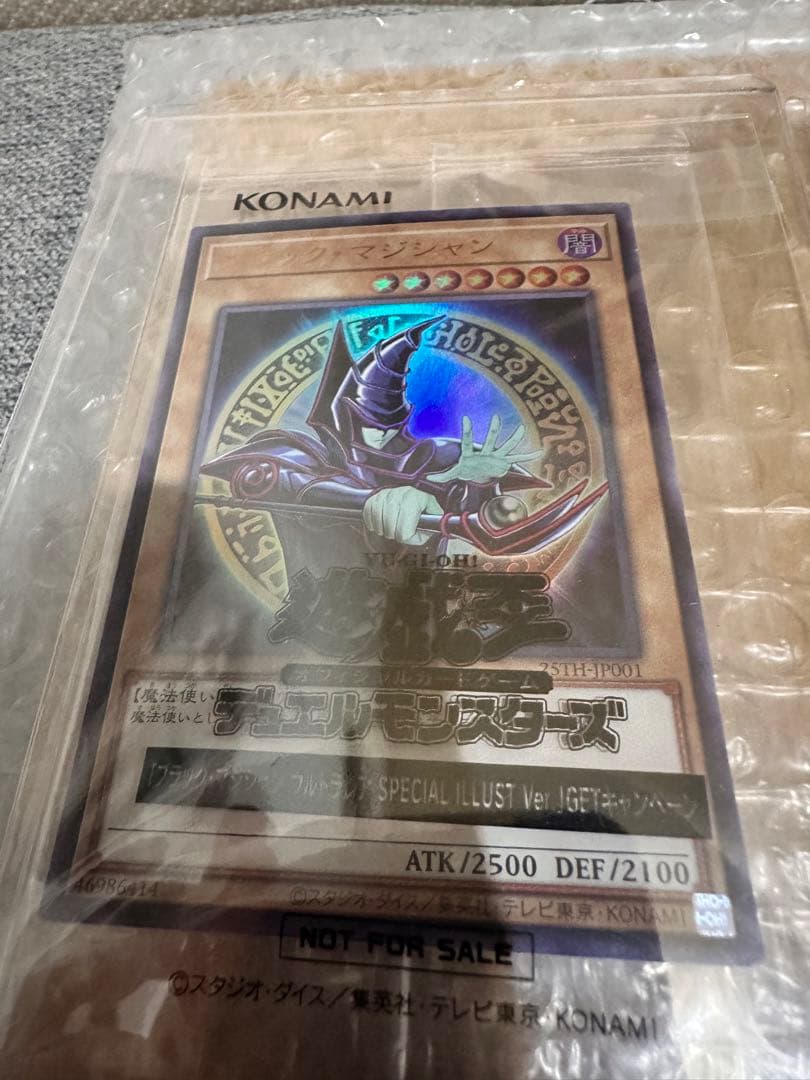 遊戯王ブラックマジシャン スペシャルイラスト他 引退品 遊戯王