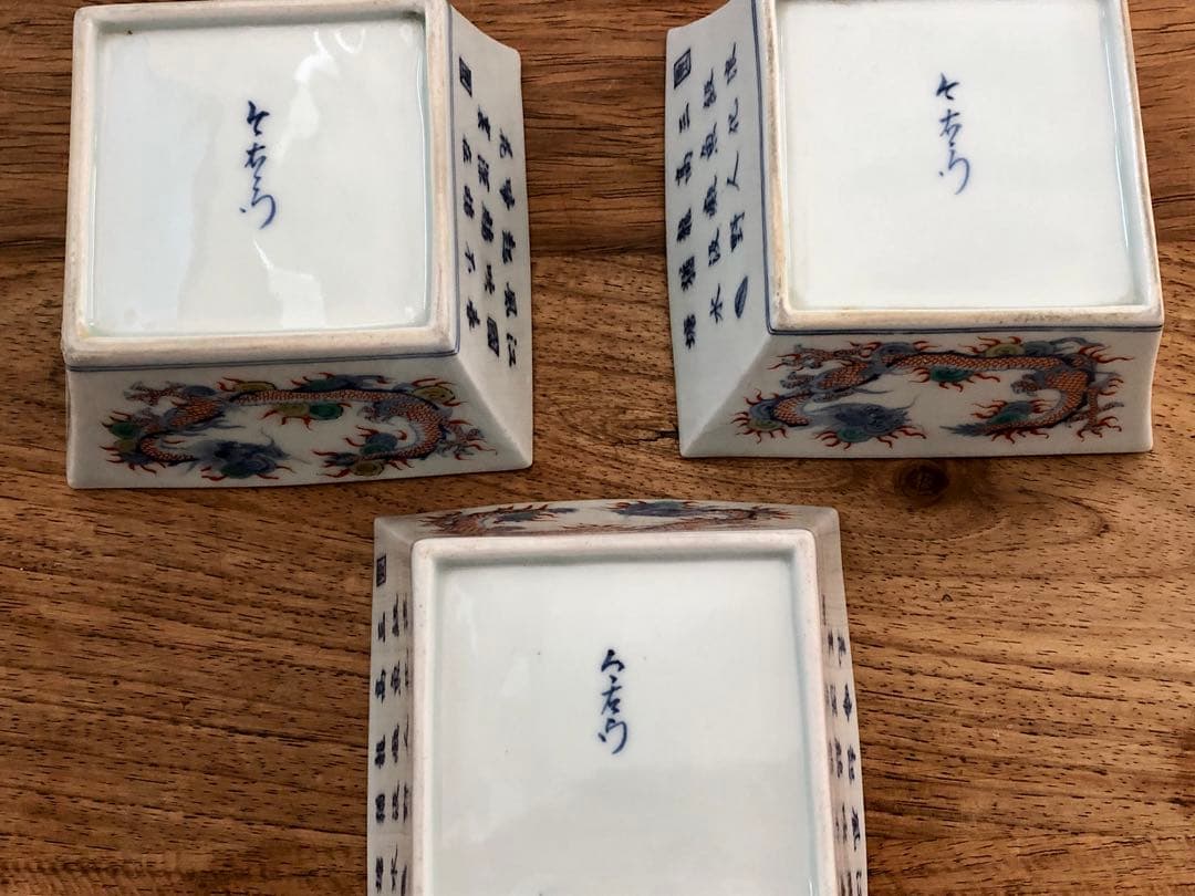 今右衛門 11代 錦龍詩模様角向付 今泉今右衛門 鉢 - メルカリ