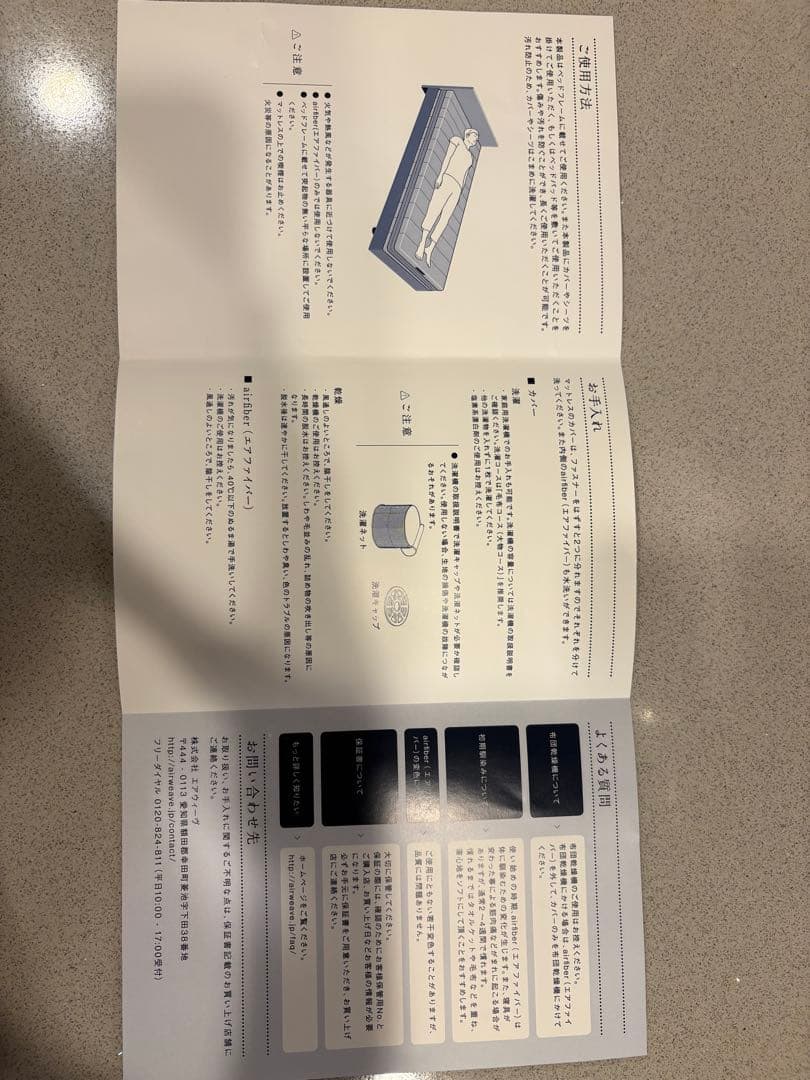 エアウィーヴ　シングル　マットレス　高反発