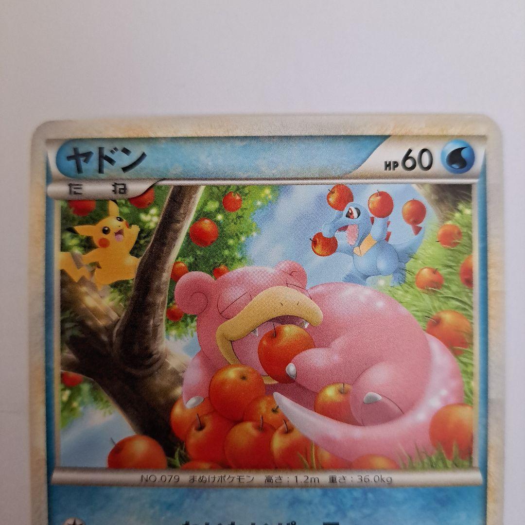 ヤドン・ヤドラン PROMO ドミノ・ピザ プロモ - メルカリ