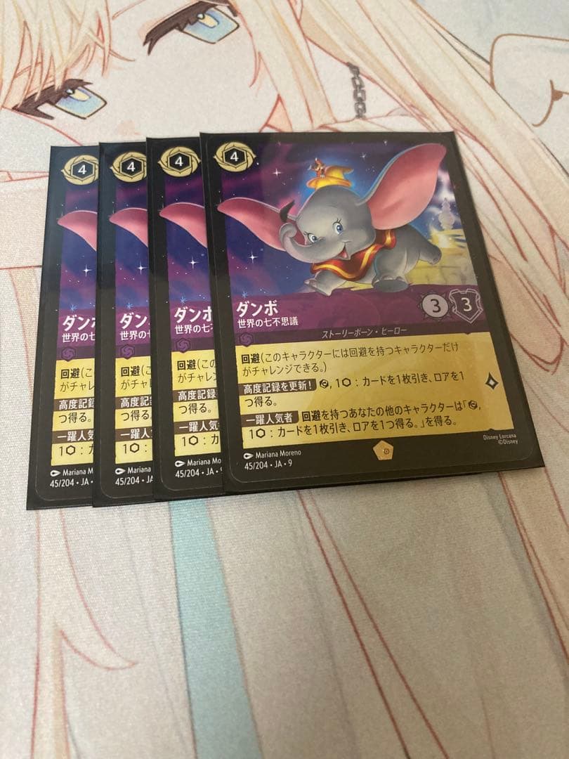 ロルカナ ダンボ 世界の七不思議 - メルカリ