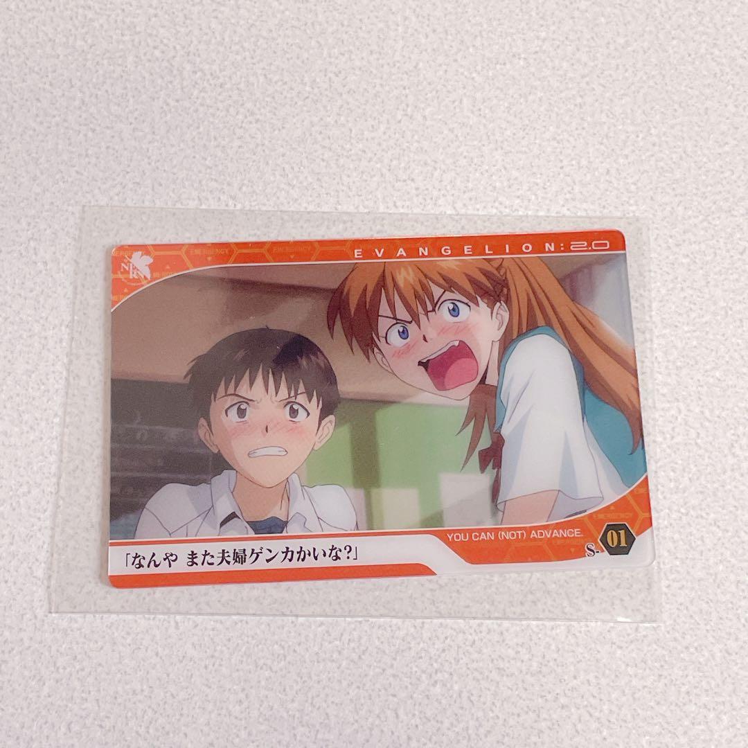 エヴァンゲリオン 限定 ウエハースカード 碇シンジ アスカ - メルカリ