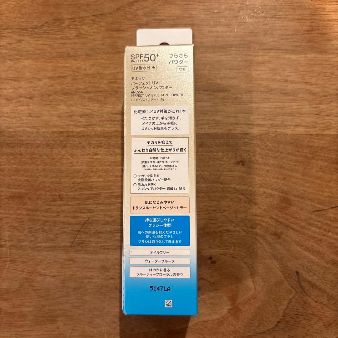 新品未開封品　アネッサ パーフェクトUV ブラッシュオンパウダー　 本体　5本