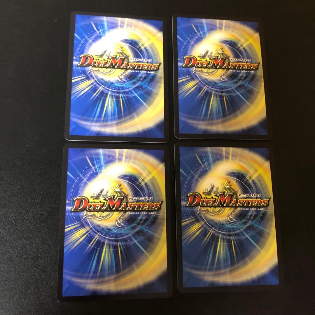 デュエルマスターズ フェアリー・Re:ライフ 神アート　4枚