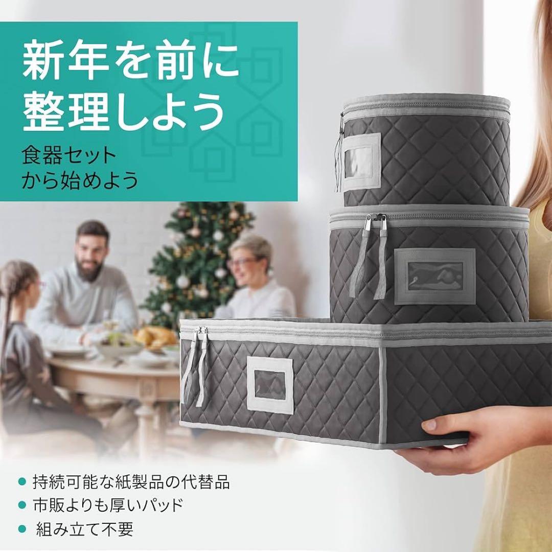 食器収納ケース 6個セット 大容量 72個収納可能 食器収納ボックス 高級食器