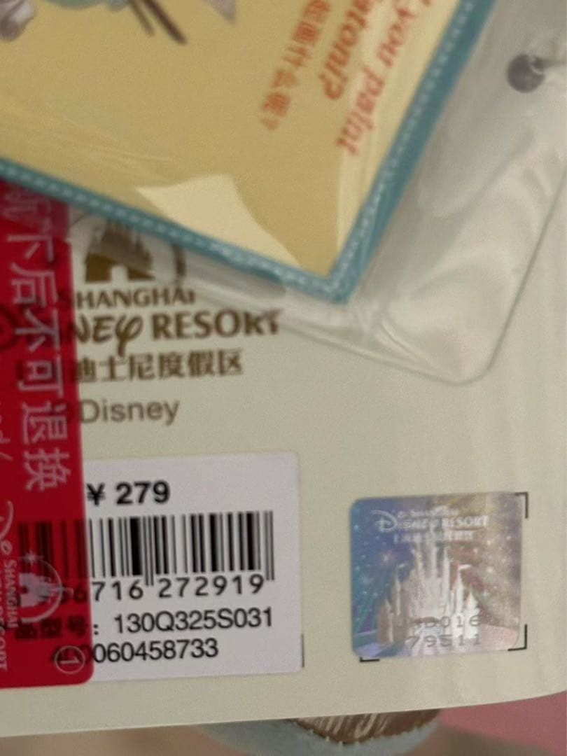 お顔厳選　上海ディズニー　虹　カラフル　リーナベル　ぬいぐるみss5526