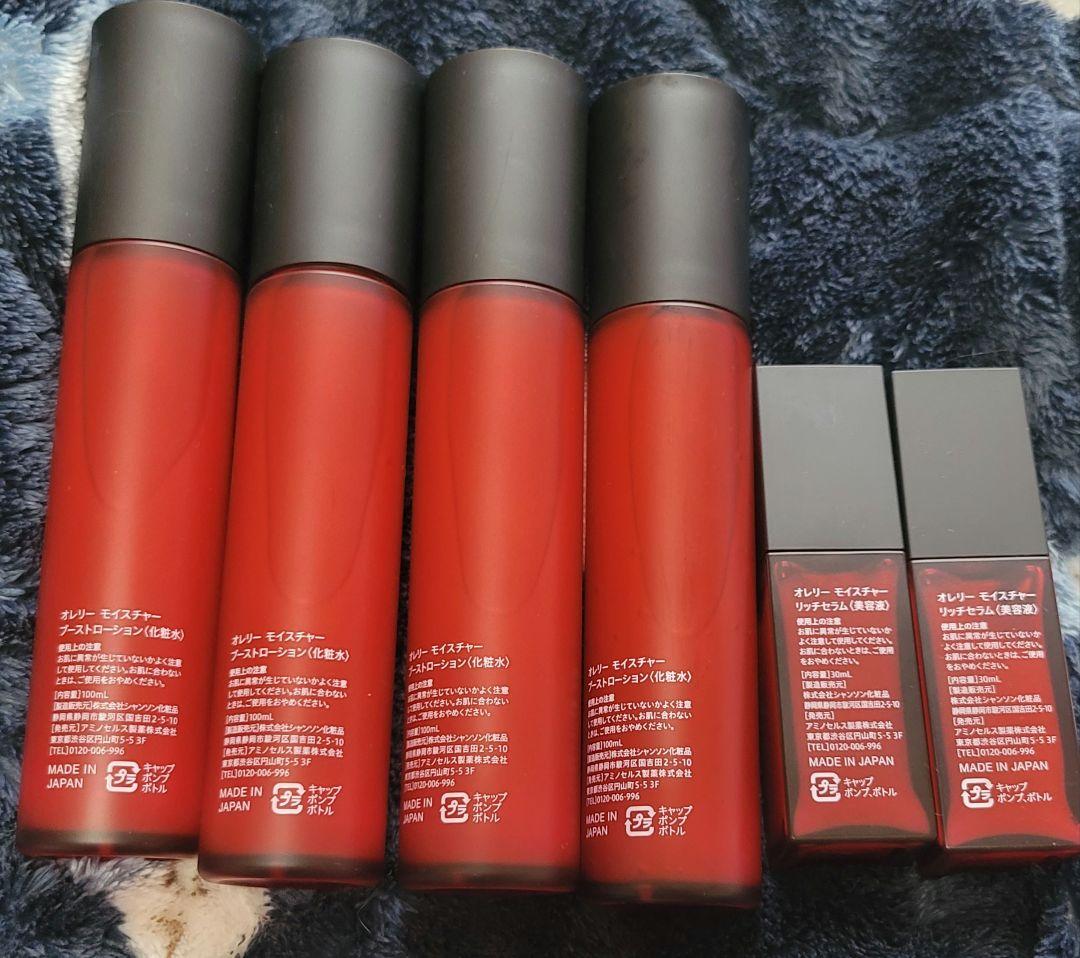 オレリー　化粧水ブーストローション　美容液リッチセラム