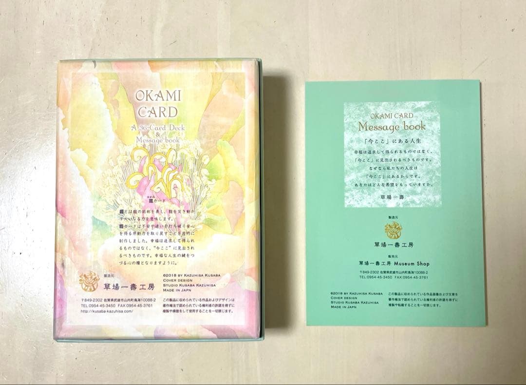 龗(おかみ)カードセット（旧バージョン） 草場一壽 - メルカリ