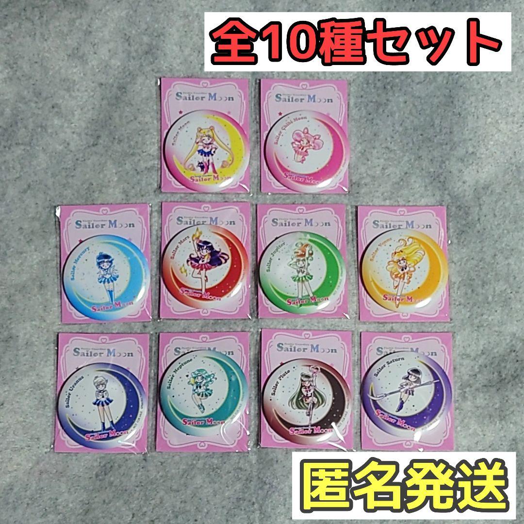 セーラームーン 缶ミラー 全10種セット セブンイレブン - メルカリ
