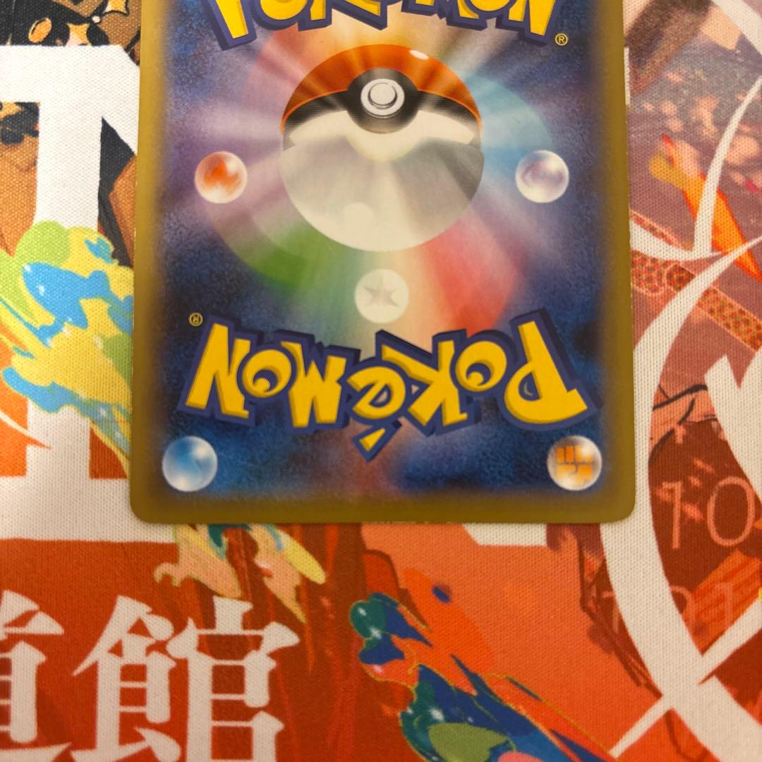 ポケモンカード　クイックボール ur