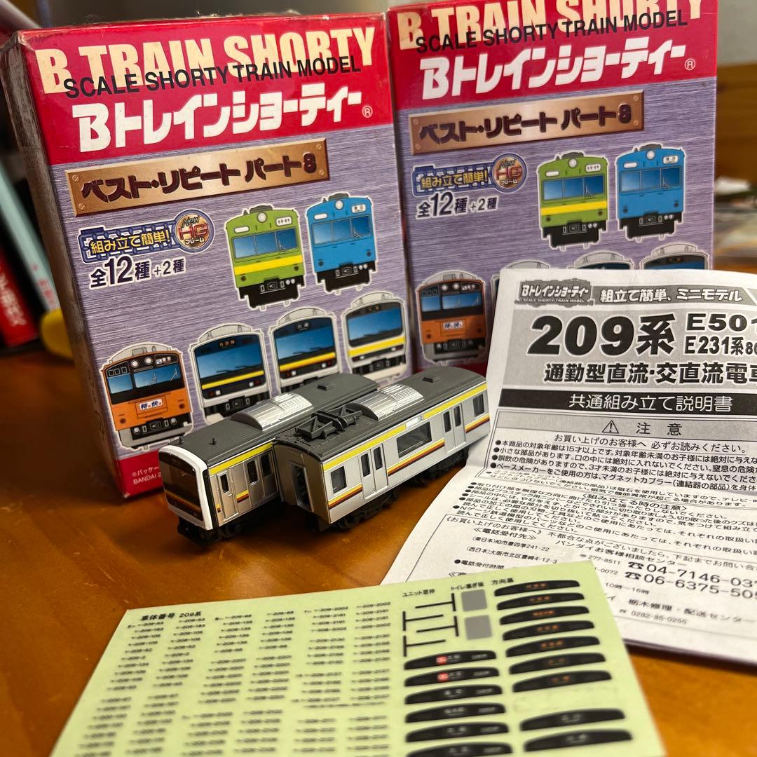 209系 南武線 Bトレインショーティー 2両セット - メルカリ