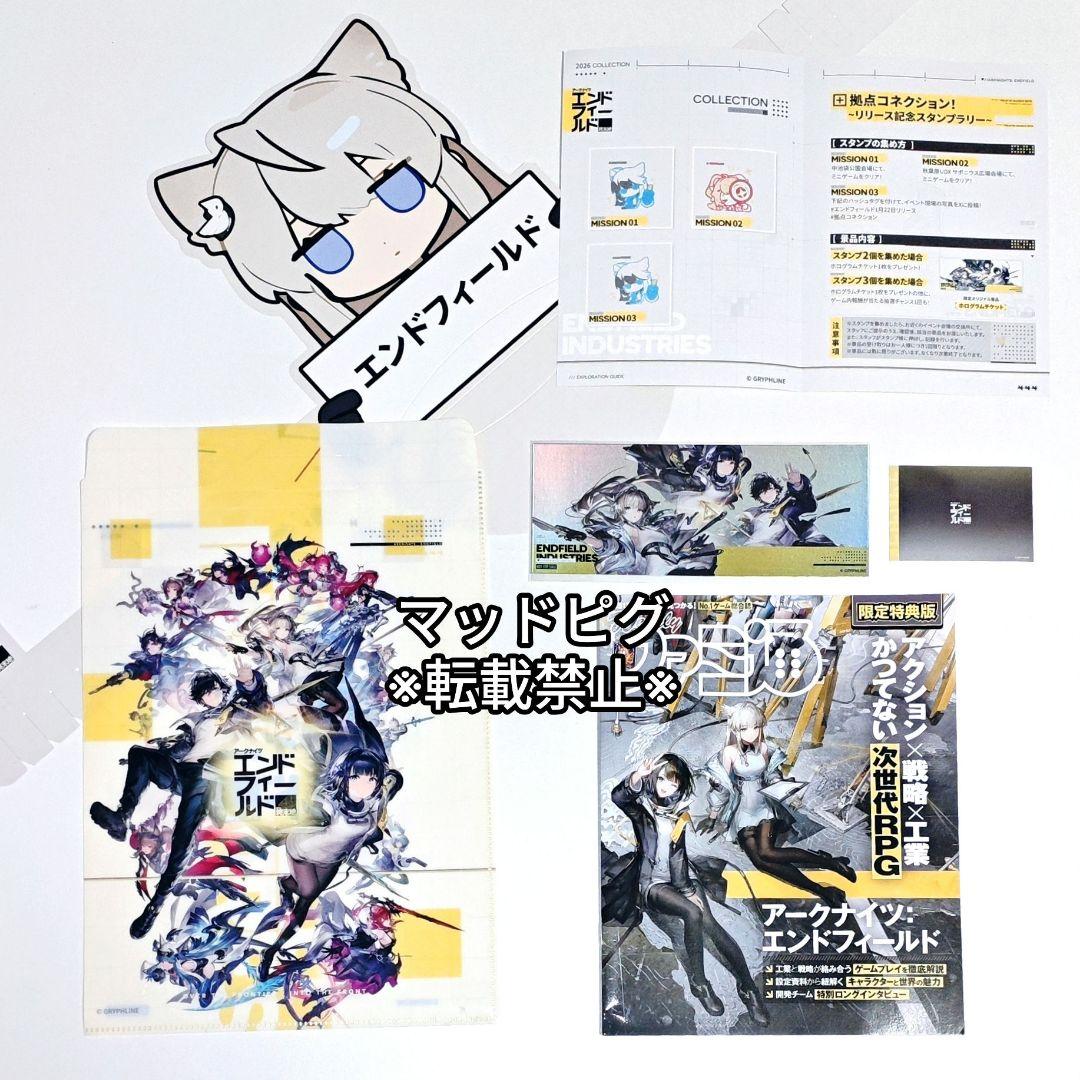 アークナイツ エンドフィールド オフライン限定ノベルティ秋葉原&池袋