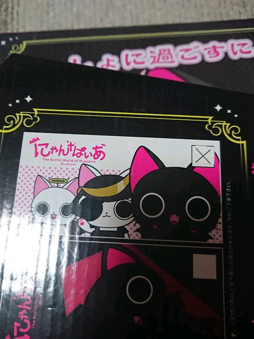 にゃんぱいあグッズ&ぬいぐるみ⭐9点セット - メルカリ