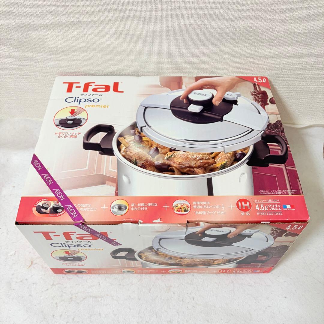 新品 T-fal 圧力鍋 クリプソ プルミエ 4.5L IH対応