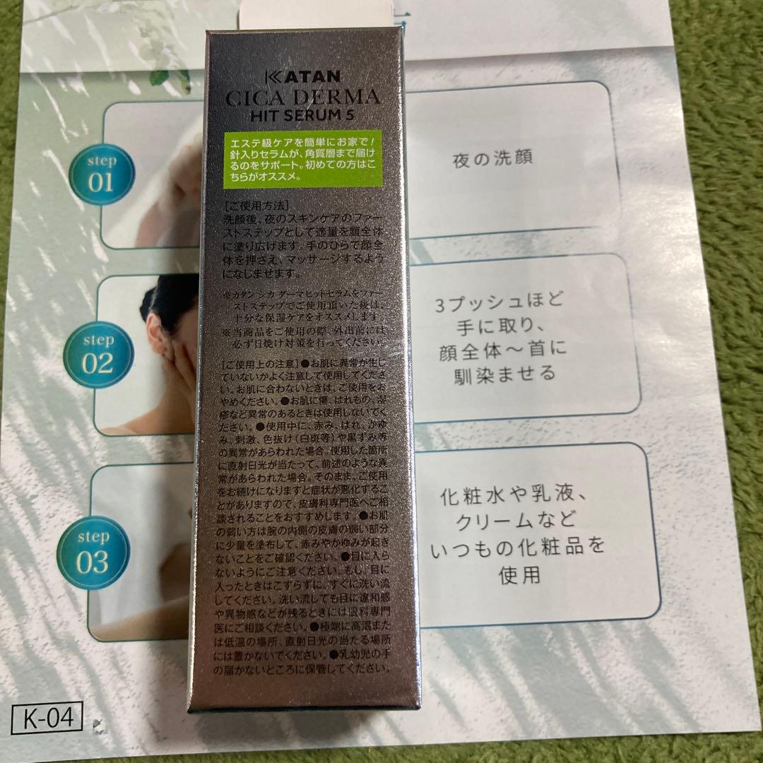 KATAN CICA DERMA HIT SERUM 3本セット