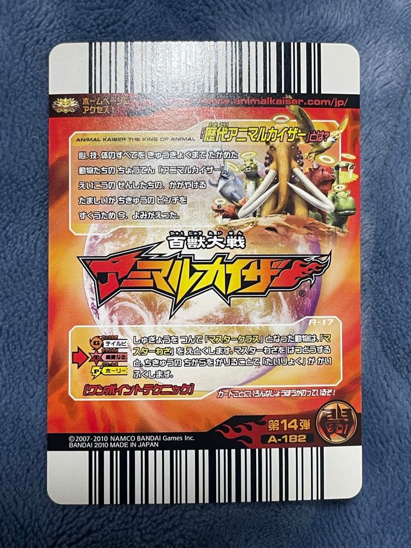 アニマルカイザー マスターダイダロス 究極レア 旧弾 - メルカリ