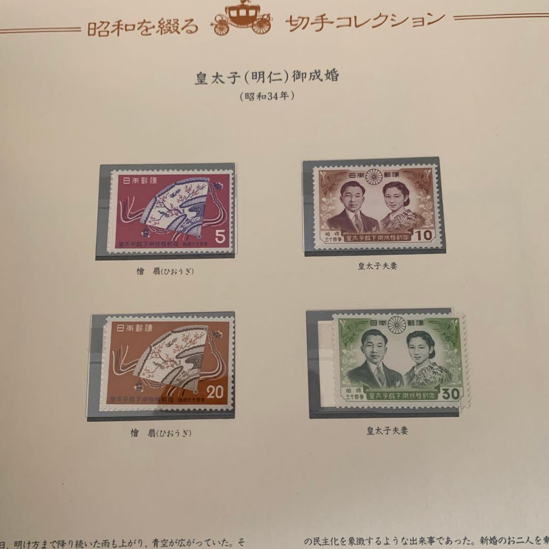 昭和を綴るコレクション　完全版　アンティーク　未使用品