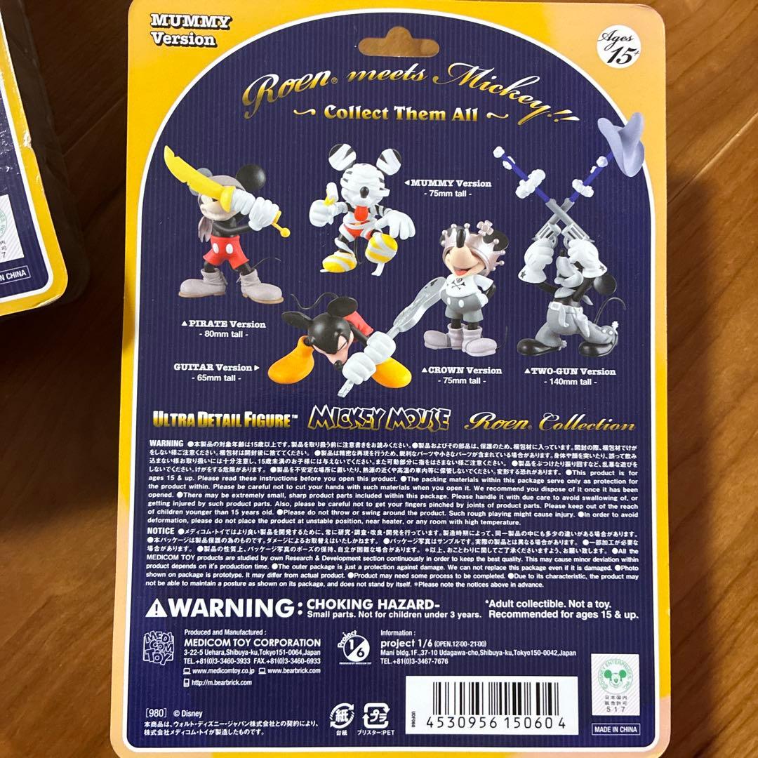 メディコムトイ　ミッキーマウス　ナンバーナイン　コンプ