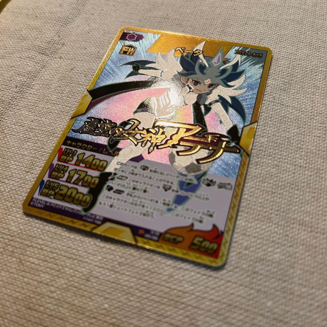 イナズマイレブンGO TCG ベータ まとめ売りセット - メルカリ