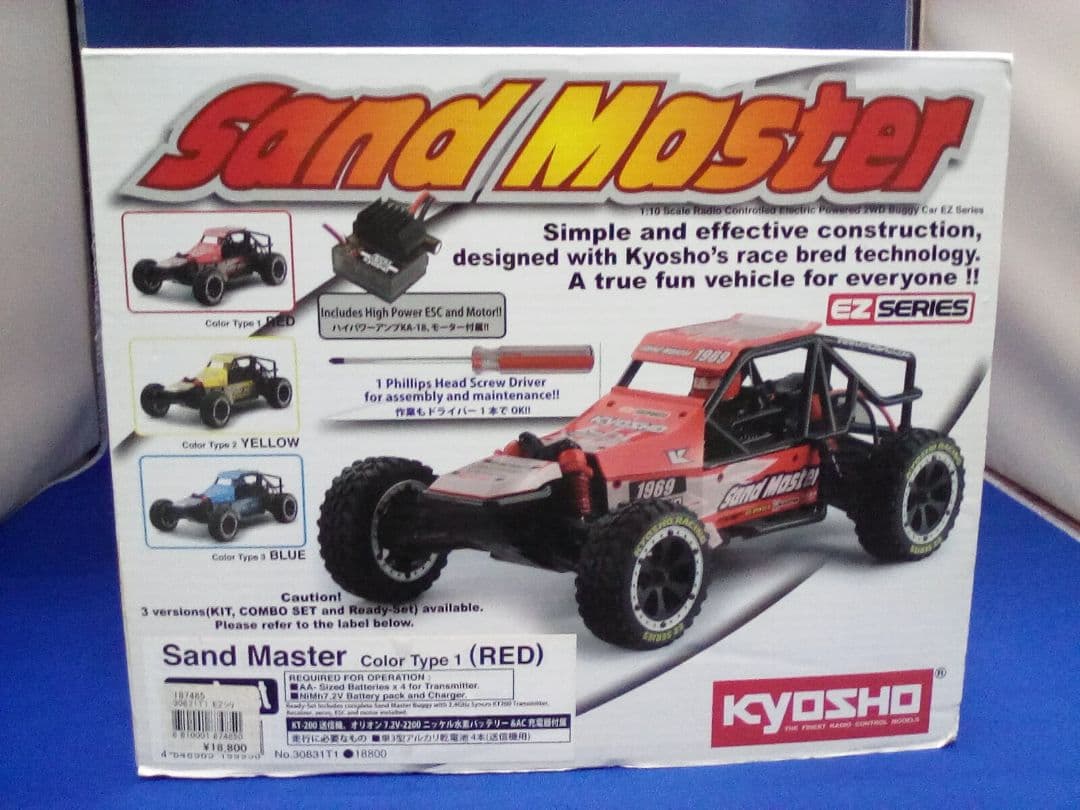 ◉ 京商 サンドマスター T1レッド( 中古 ) メカ プロポ付 - メルカリ