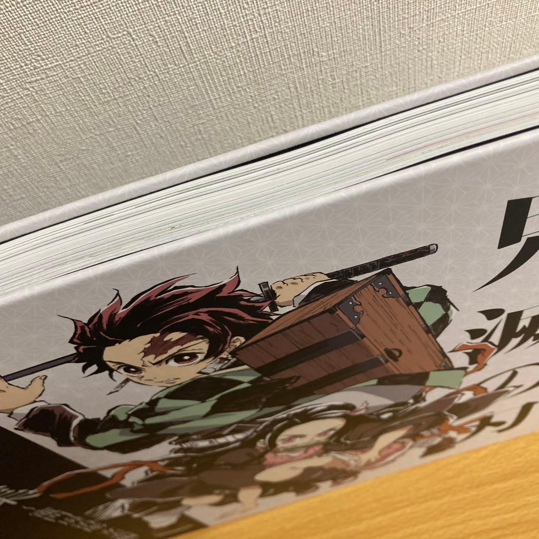 鬼滅の刃」幕間画集〜竈門炭治郎 立志編〜 - メルカリ