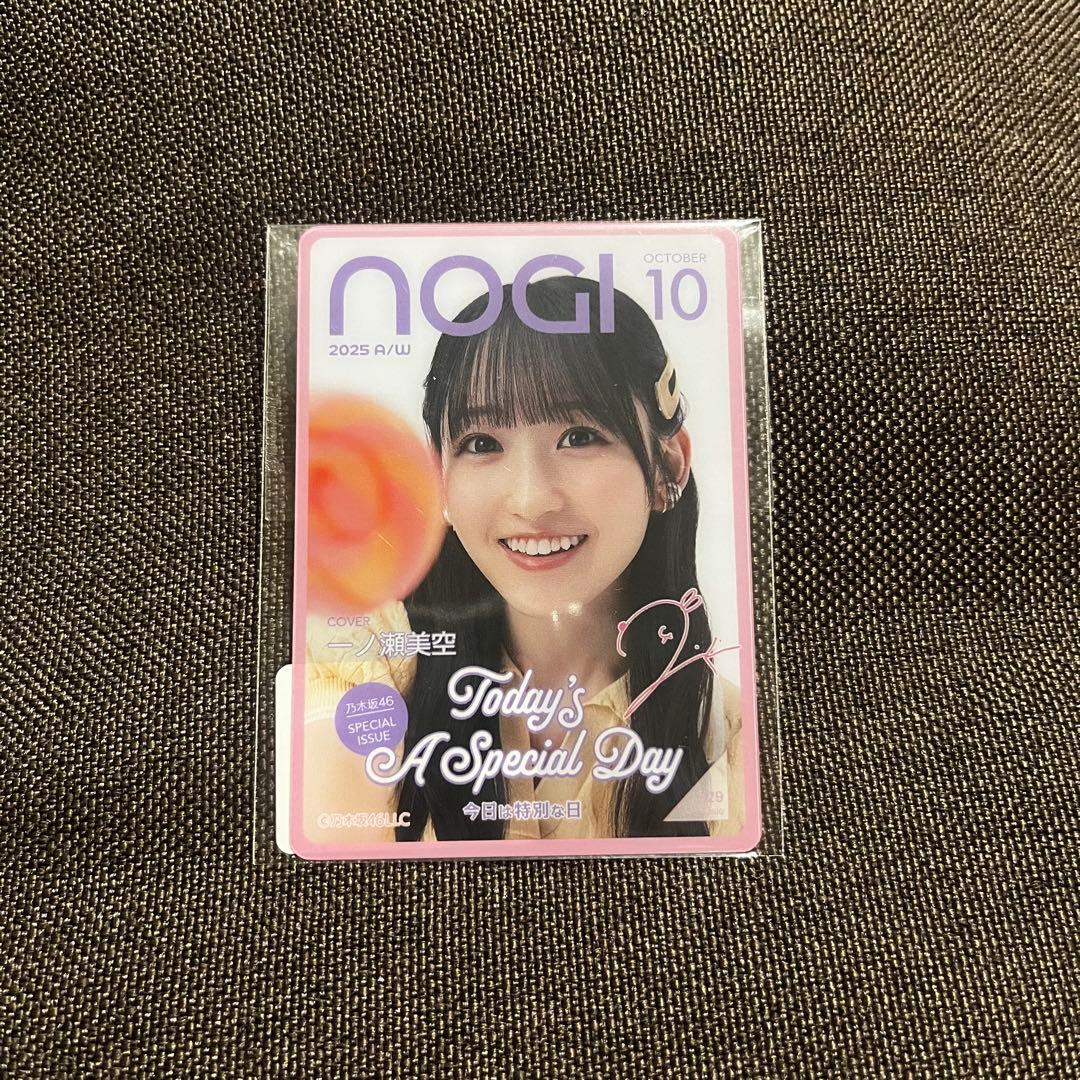 乃木坂46 一ノ瀬美空 のぎBOX AW2025 ＊ - メルカリ
