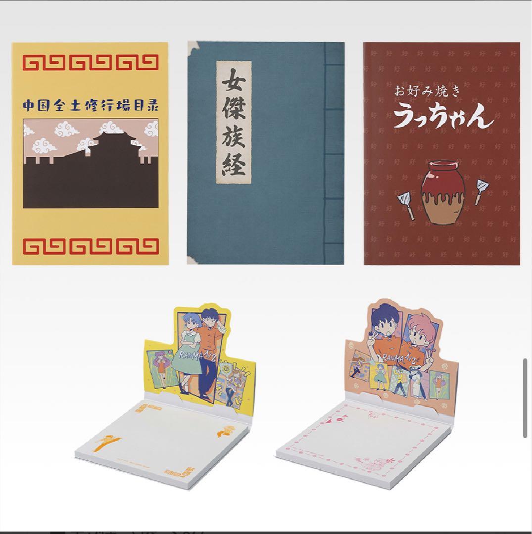 一番くじらんま1/2 2弾フィギュアコンプリートラストワン賞含む２９点セット