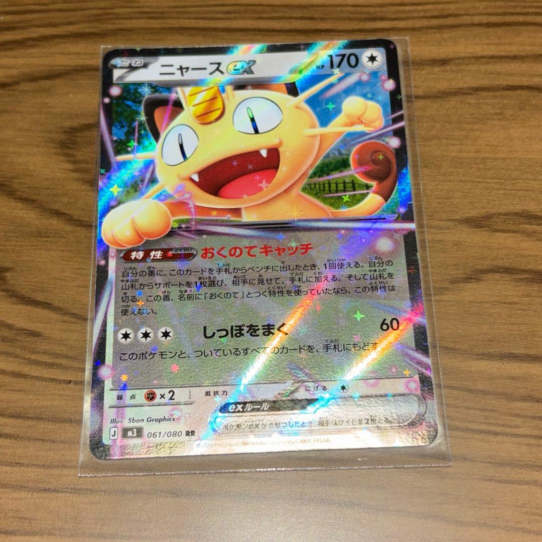 ポケモンカードムニキスゼロ ニャスパー AR ニャースex RR - メルカリ