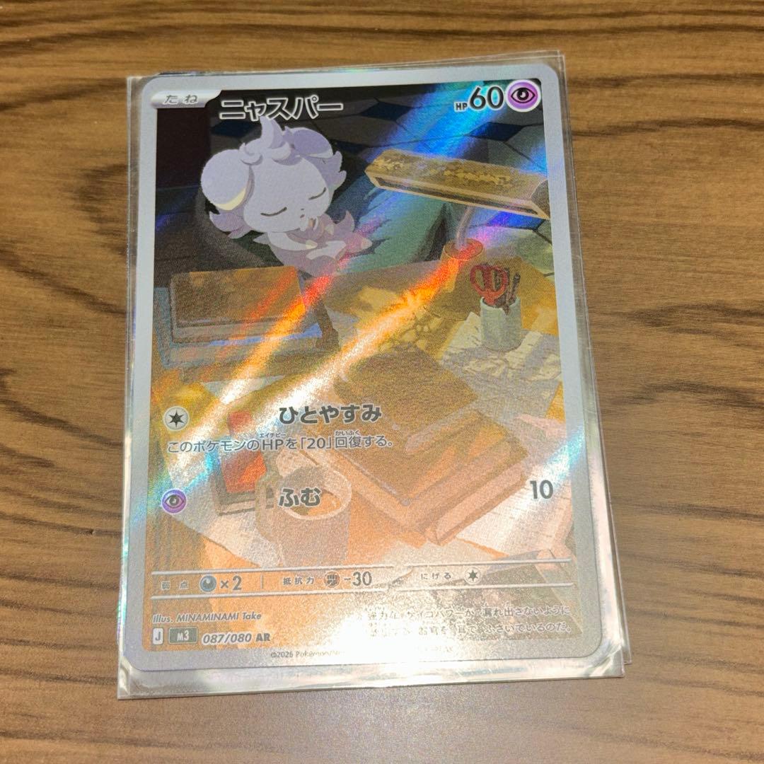 ポケモンカードムニキスゼロ ニャスパー AR ニャースex RR - メルカリ