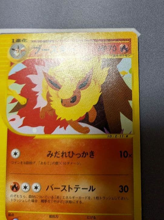 ブースター PROMO T カードe〈001/T〉[e-P] - メルカリ