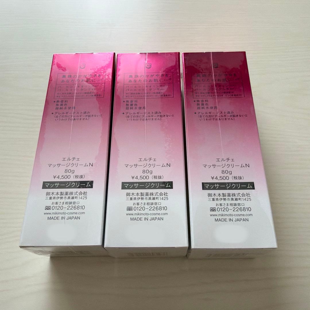 MIKIMOTO HERCHE マッサージクリーム 80g 3本セット