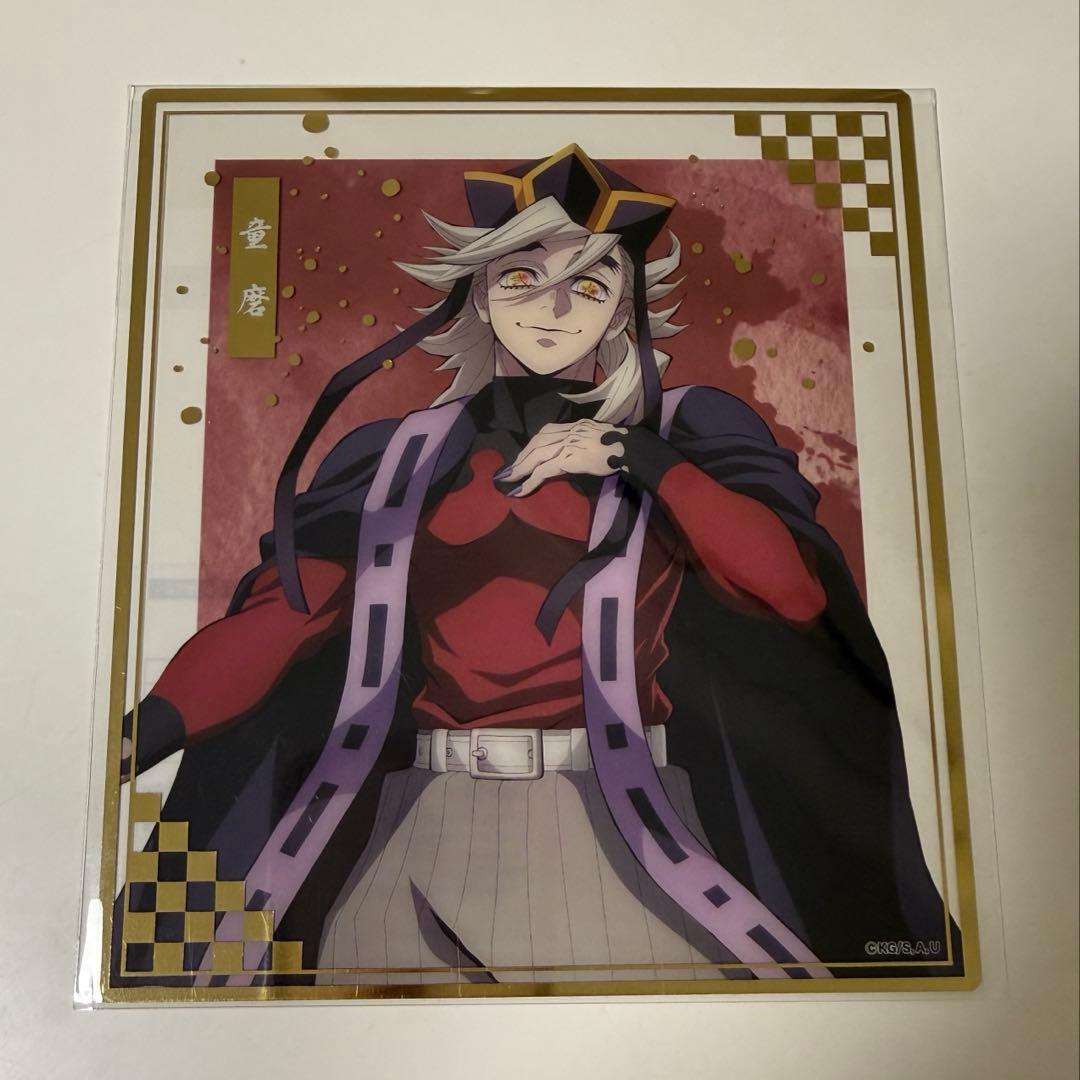 鬼滅の刃アニプレックスくじ 童磨 クリア色紙 - メルカリ
