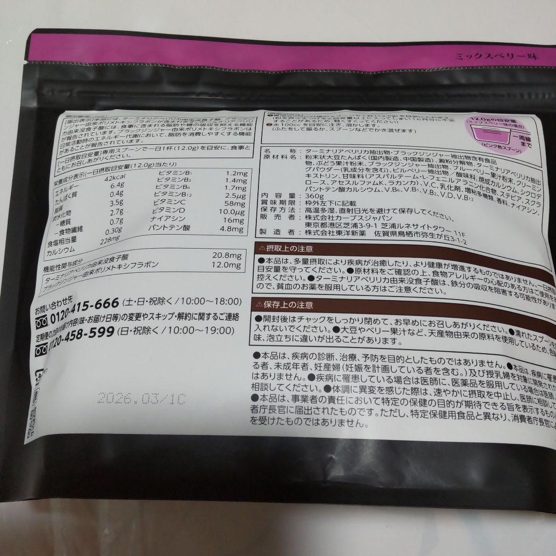 カーブス ヘルシービューティ３袋&専用シェーカー&スプーン2その他セット