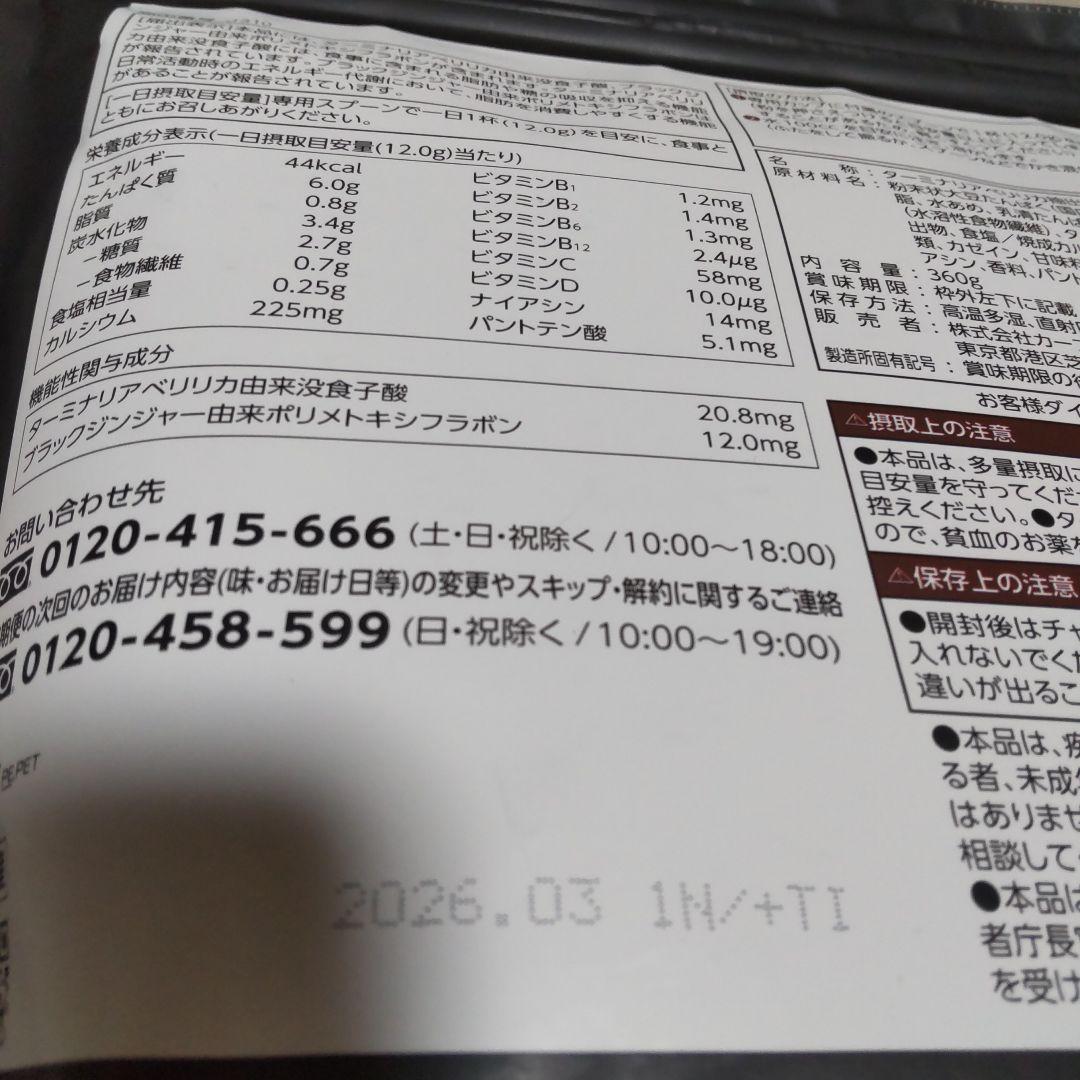 カーブス ヘルシービューティ３袋&専用シェーカー&スプーン2その他セット