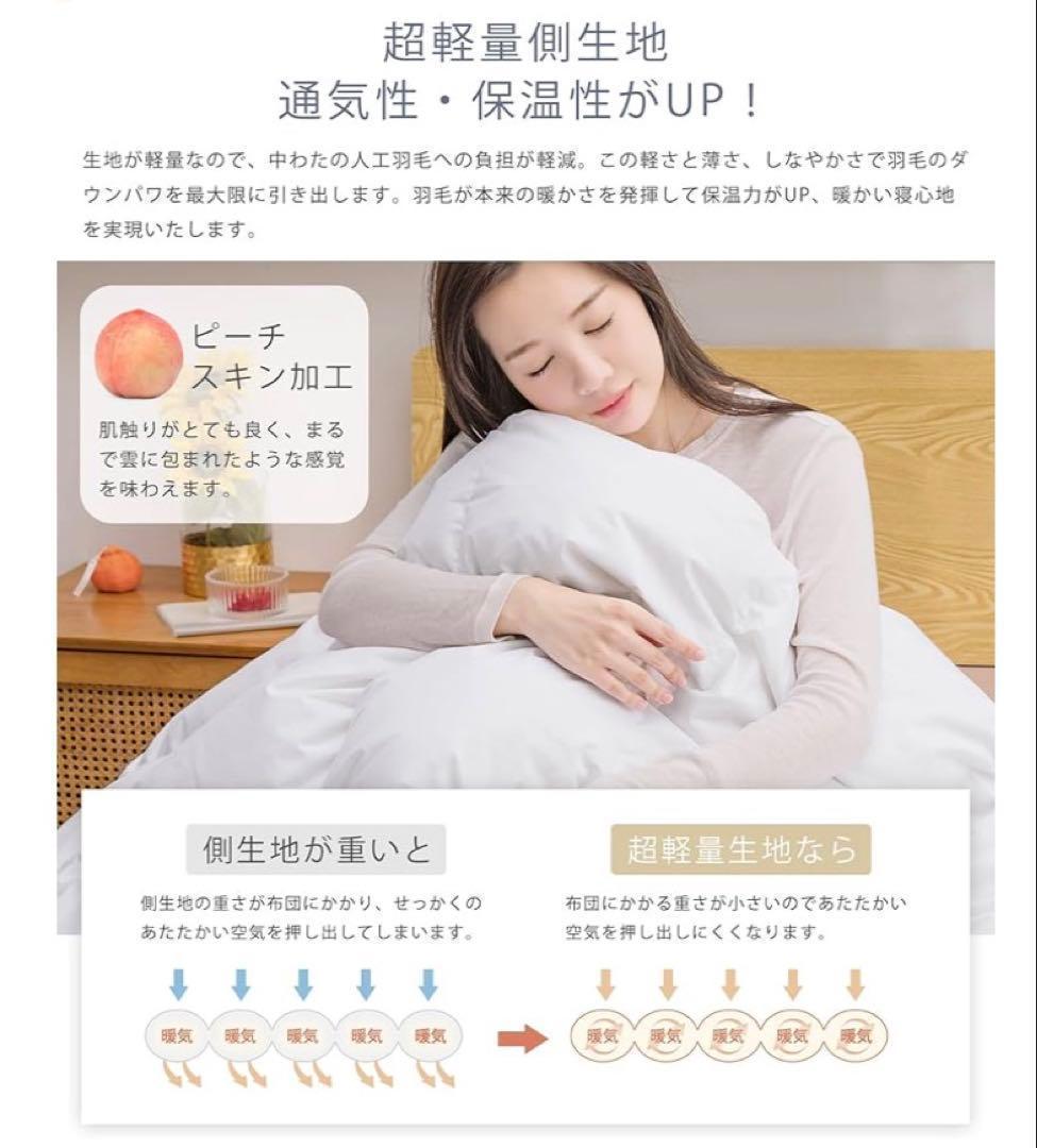 94. 人工羽毛布団　2枚セット　掛け布団 シングル 超軽量 洗える 抗菌防臭